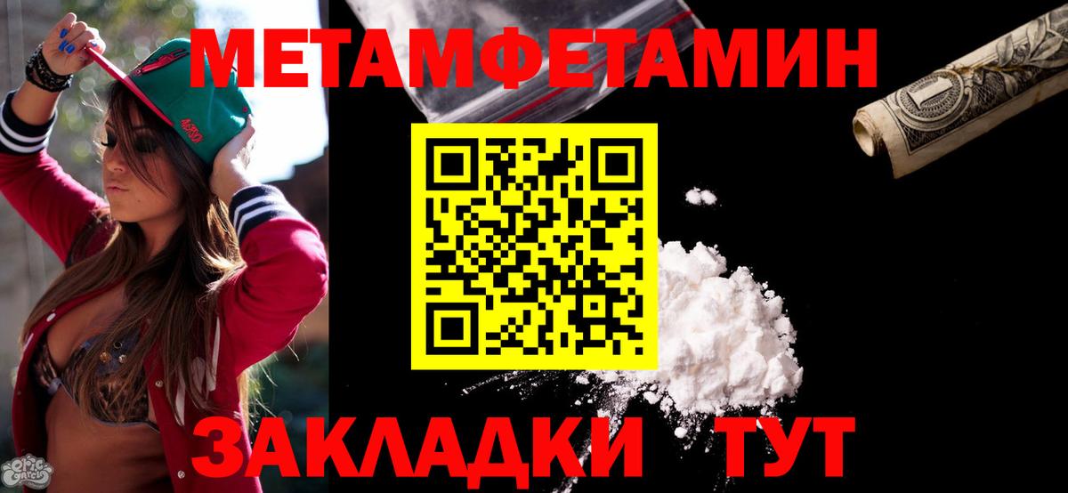 Amphetamine Розовый  Вход с VPN  Ялта 