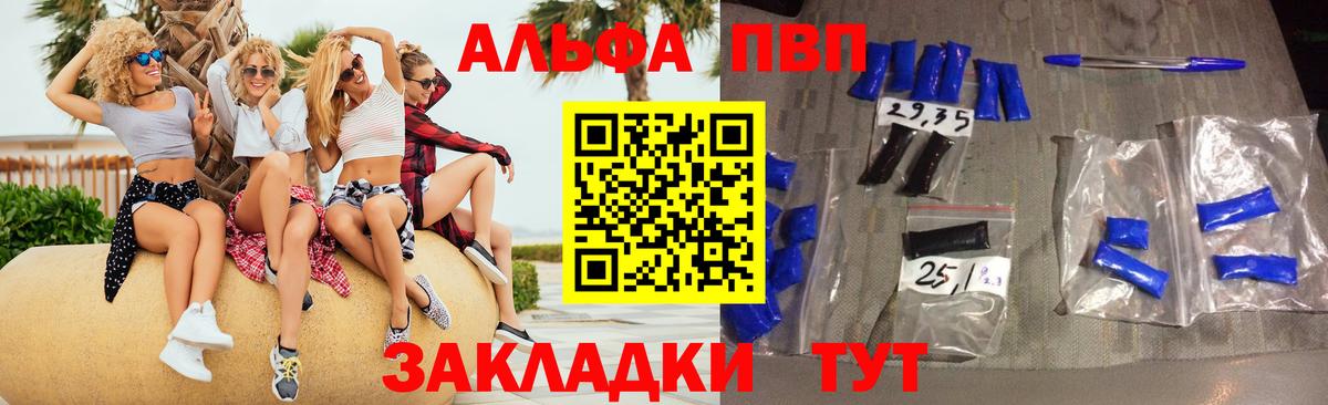 Alfa_PVP мука Ялта