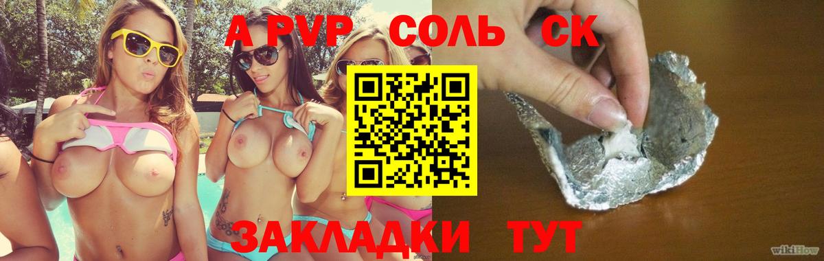 Ялта  Alpha-PVP крисы CK  Вход с VPN  Alfa_PVP крисы CK  А ПВП Crystall 