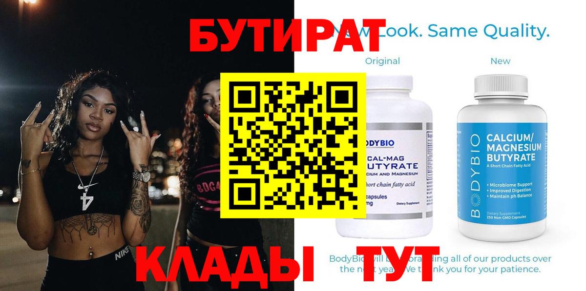 Ялта  Бутират оксана  Вход с VPN 