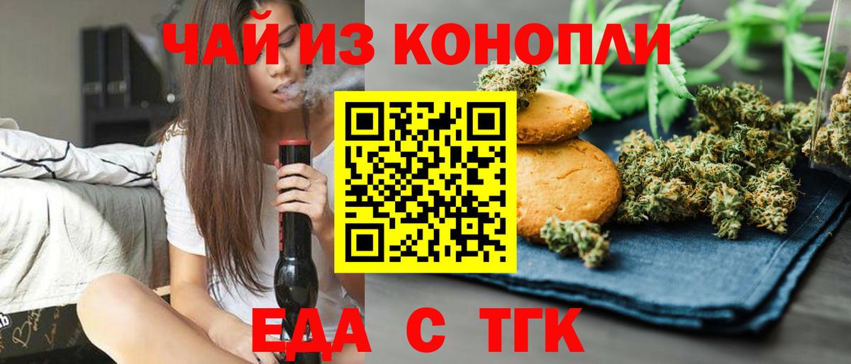 Ялта  Canna-Cookies конопля  Вход с VPN 