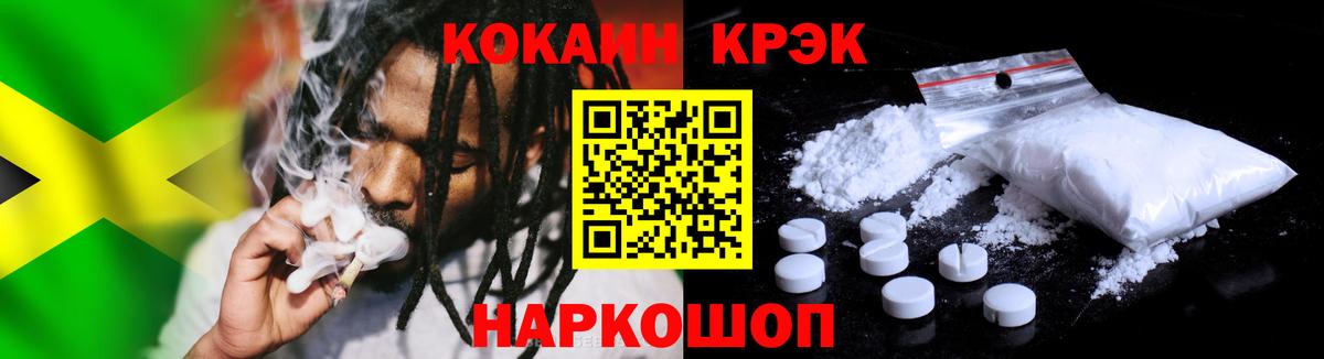 Кокаин Эквадор Ялта