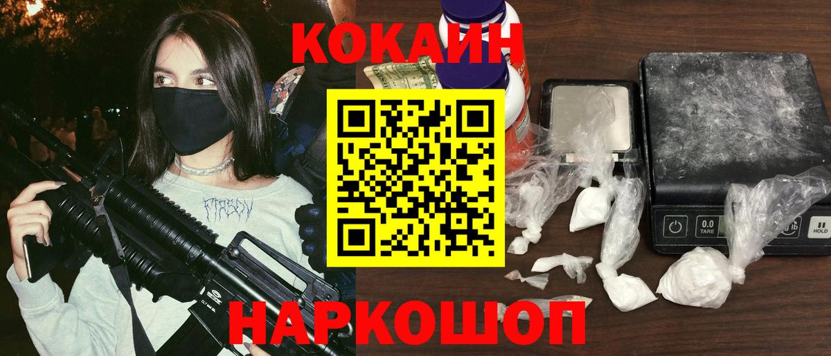 Ялта  КОКАИН  Cocaine Columbia  Вход с VPN  Кокаин Fish Scale 