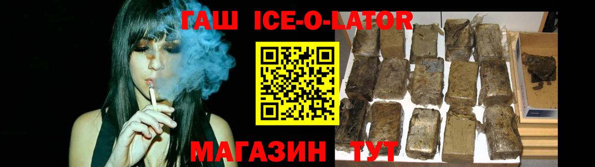 Ялта  ГАШИШ убойный  Вход с VPN  Гашиш убойный 
