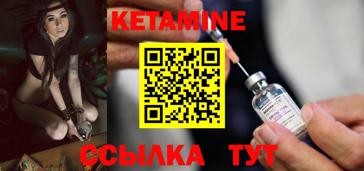 Кетамин ketamine  КЕТАМИН ketamine  Вход с VPN  Ялта 