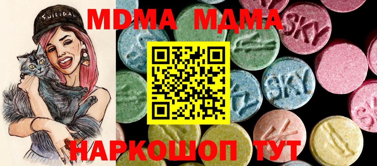 Ялта  МДМА кристаллы  Вход с VPN 