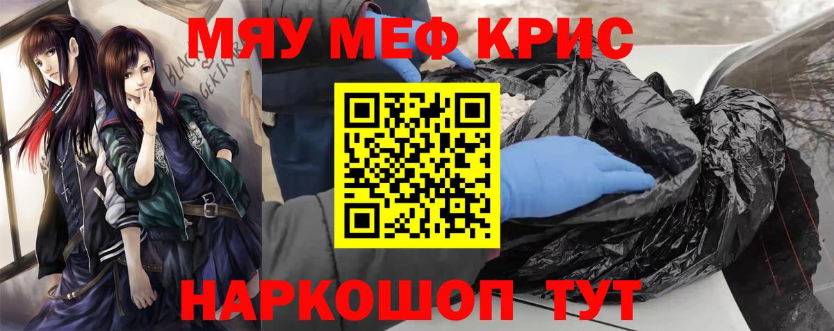Меф  МЕФ 4 MMC  Вход с VPN  Ялта  Меф кристаллы 
