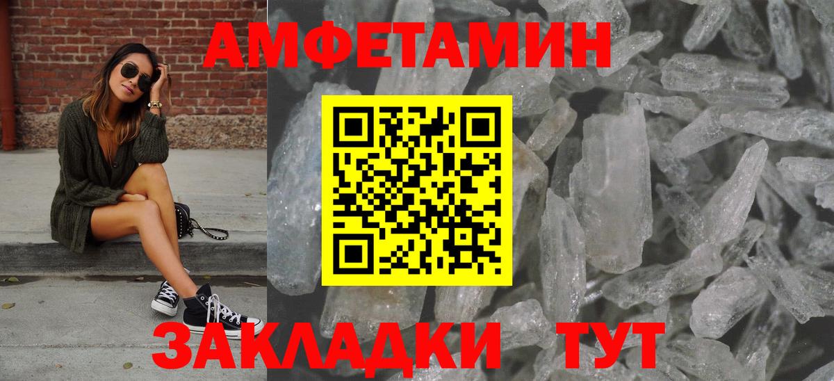 Ялта  МЕТАМФЕТАМИН Декстрометамфетамин 99.9%  Вход с VPN 