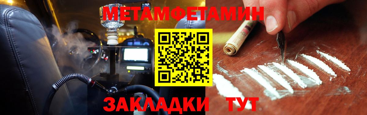 Метамфетамин мет Ялта