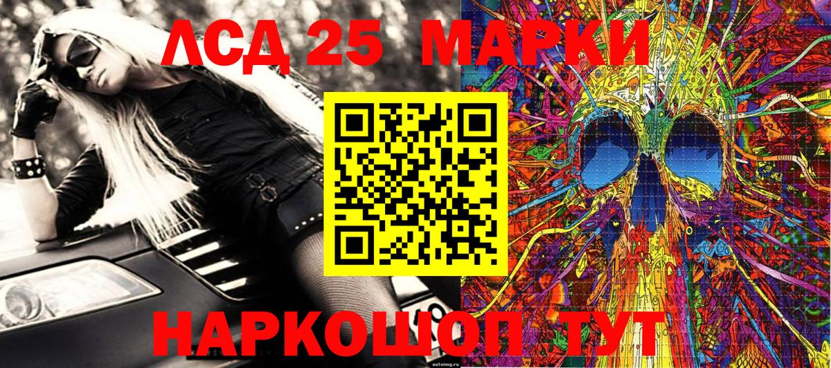 Наркотические марки 1,5мг Ялта