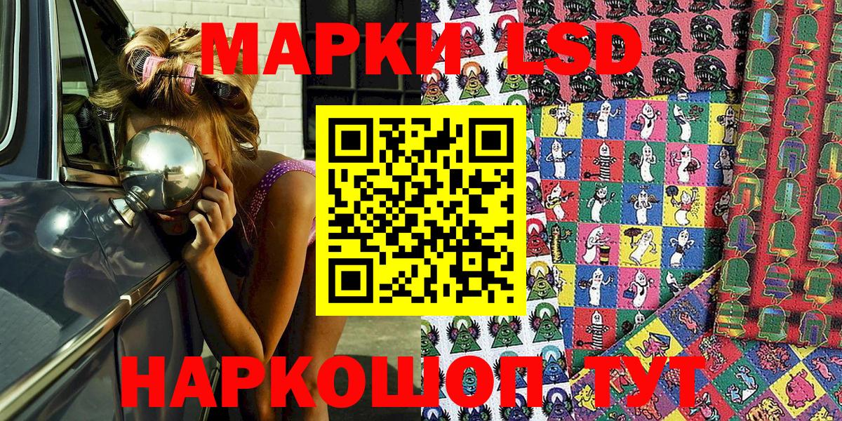 Ялта  Наркотические марки 1,8мг  Вход с VPN  Наркотические марки 1,8мг 