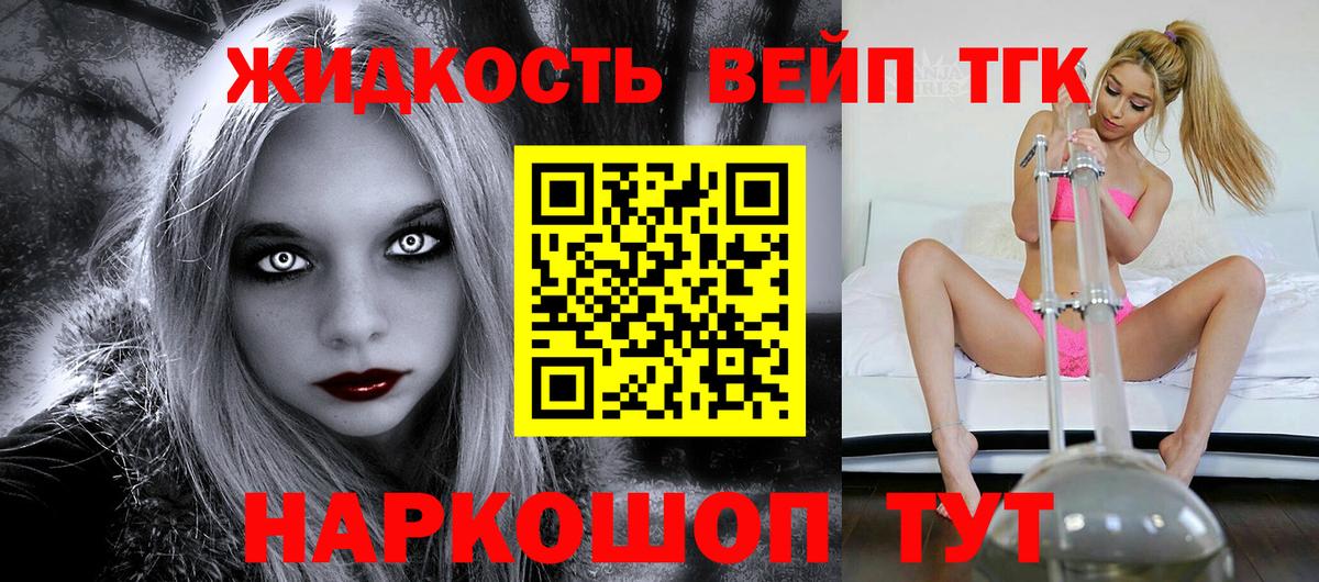 ТГК THC oil Ялта