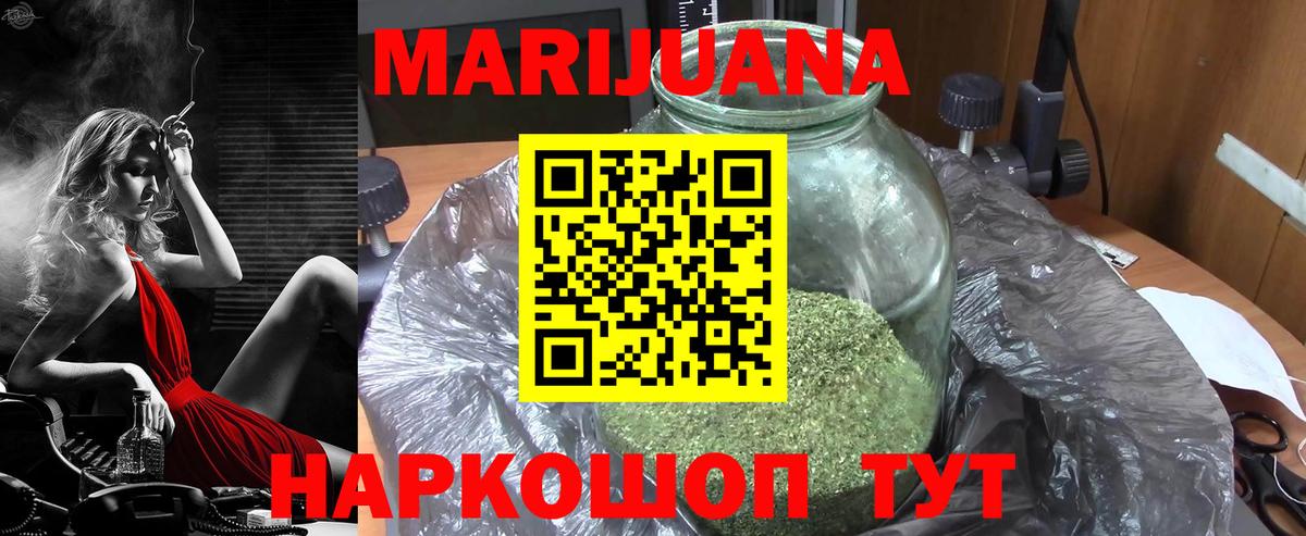Бошки марихуана MAZAR  Бошки Шишки гибрид  Каннабис индика  Вход с VPN  Ялта 
